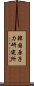 韓国原子力研究所 Scroll