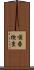 順番検査 Scroll