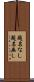 題名なし Scroll