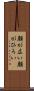 顔が広い Scroll