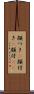 顔つき(P) Scroll