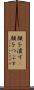 顔を潰す(P) Scroll