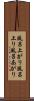 風呂上がり Scroll