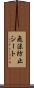 飛沫防止シート Scroll