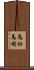 Madumali Scroll