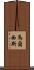 Marcisz Scroll