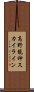高野龍神スカイライン Scroll