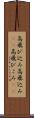 高飛び込み Scroll