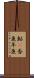 鮎(P) Scroll