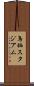 鳥栖スタジアム Scroll
