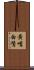 黃嘴白鷺 Scroll