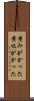 黄みがかった Scroll