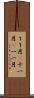 １１月(P) Scroll