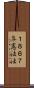 １８６７年憲法法 Scroll
