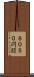 ８０５０問題 Scroll
