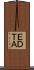 ＥＤＴＡ Scroll