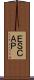 ＥＳＣＡＰ Scroll