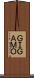 ＧＩＧＡＭＯ Scroll
