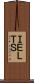 ＩＥＬＴＳ Scroll
