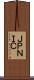 ＪＰＮＩＣ Scroll