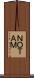 ＮＯＴＡＭ Scroll