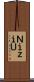 ＮｉｚｉＵ Scroll