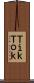 ＴｉｋＴｏｋ Scroll