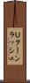 Ｕターンラッシュ Scroll