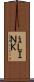ｉ．ＬＩＮＫ Scroll
