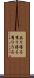 あり得る Scroll