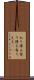 あり得る Scroll