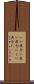 いい具合に Scroll