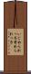 いじめられっ子 Scroll