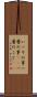 いっその事 Scroll