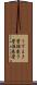 うずまき管 Scroll