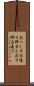 おっしゃる通り Scroll