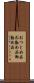 おつとめ品 Scroll