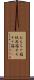 おもちゃ箱 Scroll