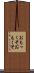 おもっくそ Scroll
