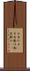 お出かけ(P) Scroll