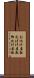 お化け屋敷 Scroll