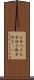 お手つき Scroll