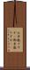 お手数ですが(P) Scroll