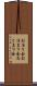 お泊り会 Scroll