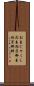 お玉じゃくし Scroll