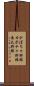 かぼちゃ野郎 Scroll