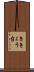 ききょう台 Scroll