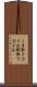 くま取りコイル Scroll