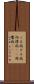 くる病 Scroll