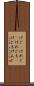 けど(P) Scroll